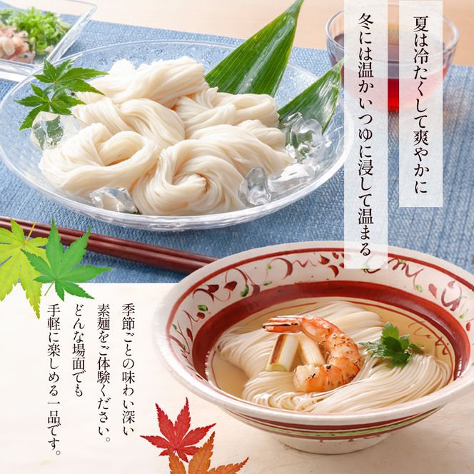 【 小豆島 】小豆島寒製手延べそうめん 50g×36束（化粧箱入り） 手延べ そうめん 素麺 小豆島 土庄町 麺