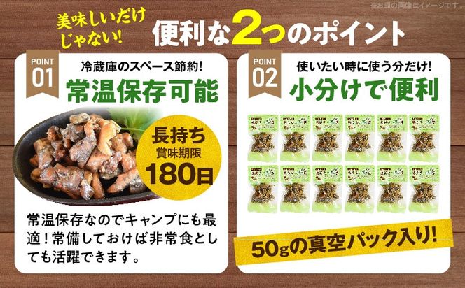 大型七輪手焼 鶏炭火ハーブ焼(50g×1パック)