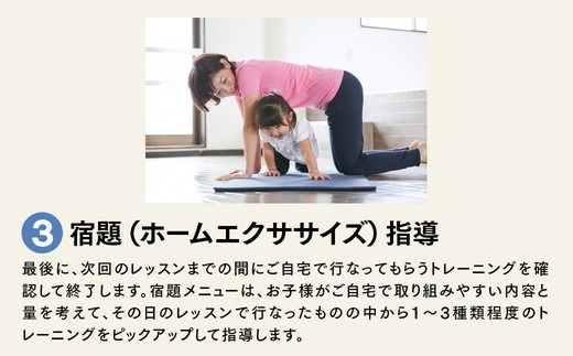 【Mottoスポーツ塾】小学生低学年向け 運動神経向上プログラム 運動神経向上レッスン 40分×全12回 | 習い事 アフタースクール レッスン 子供 こども 運動 スポーツ 岐阜県 瑞穂市