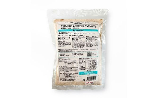 おからで作った から揚げ粉『ソイカラ粉』200g×4袋 おから 唐揚げ粉 から揚げ粉 ソイカラ粉 沖縄市 / HEARTY PARTY OKINAWA[BCCA002]