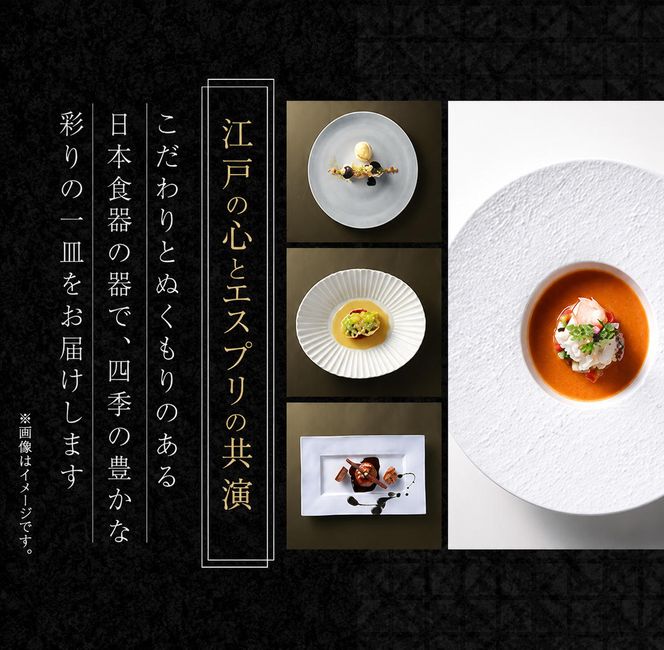 東京スカイツリー ディナー 雅 コース ペアチケット 有効期間6ヶ月 Sky Restaurant 634 スカイツリー 入場券 ペア チケット 食事券 レストラン 東京キュイジーヌ フランス料理 東京 墨田区