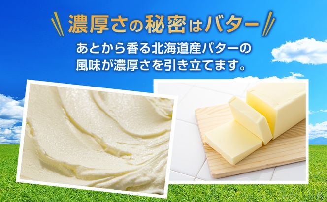 【十勝産生乳100％】 飲むソフトクリーム 100ml×4個 ちゅ～ちゅ～ソフト （ミルク2/いちご2）【 バター 仕込み ジェラート アイス ミルク いちご アイスクリーム ソフトクリーム デザート スイーツ ミルク 詰め合わせ 北海道 十勝 幕別 】