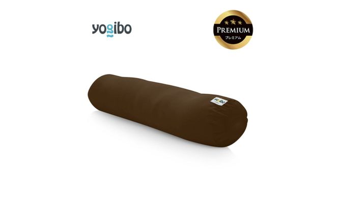 Yogibo Roll Max Premium（ヨギボー ロール マックス プレミアム）＜チョコレートブラウン＞-[G781-6]