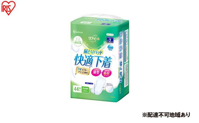 【44枚入り×2パック】大人用 パッド リフィール 快適下着用 尿とりパッド 2回吸収 44枚入 NAD-PD35-44  尿取りパッド 尿とりパッド 超薄型 スピード吸収 消臭 リハビリ 旅行  快適下着 リフィール アイリスオーヤマ