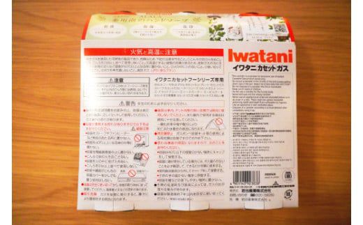 イワタニ　カセットガス　CB缶　カセットボンベ　ガスボンベ　３P　８パックセット【FI07W】