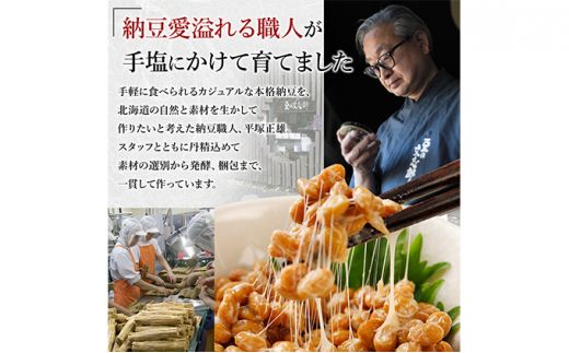 業務用 納豆 カップ 道南平塚食品 ミニカップ 40g×100個  | 納豆 大容量 小分け 産地直送 国産 小粒 なっとう ナットウ 高級 大豆 厳選 老舗 栄養 発酵 ふるさと納税 人気 おすすめ ランキング 北海道 登別市