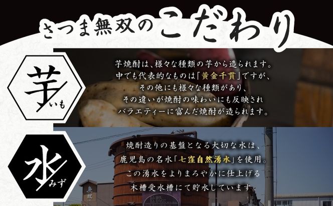 【10営業日以内に発送】さつま無双 黒無双パック 1800ml×6本セット　K095-007