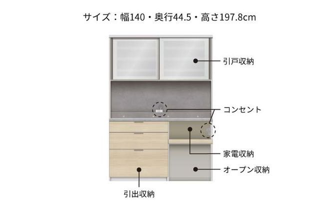 キッチンボード RLH-S1402R  [No.1250]