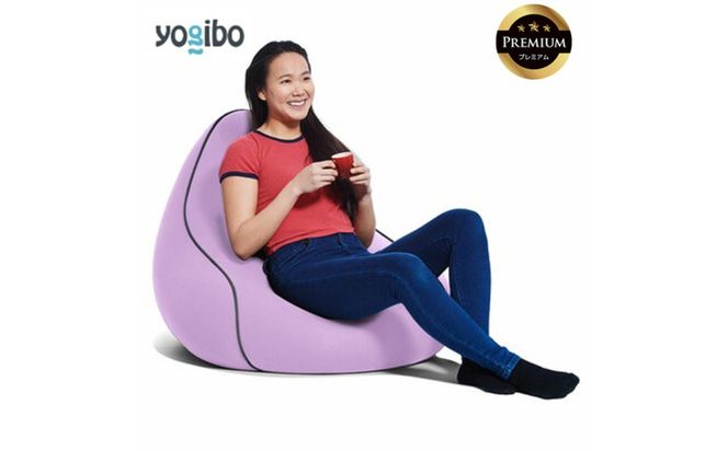 Yogibo Lounger Premium（ヨギボー ラウンジャー プレミアム）＜ラベンダー＞【ビーズクッション ビーズ 座椅子 椅子 クッション ビーズソファー ビーズソファ 新生活 プレゼント インテリア 家具 ベッド ゲーム】-[G764-16]