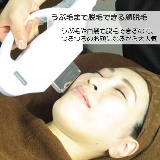【体験コース】うぶ毛までアプローチ(顔脱毛)《 美容 脱毛 顔 うぶ毛 体験 女性 ご褒美 贅沢 息抜き 》【2500L11803】