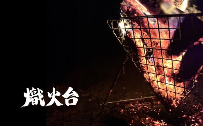 星の光芒、熾火（おきび）の紅炎。心やすらぐ夜の演出に。薄暮舎の熾火台【エントリーモデル】サイトウ工研