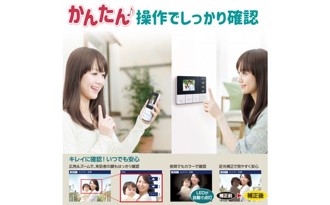 ＤＥＣＴ方式テレビドアホン（親機・子機セット） 272183_AZ98