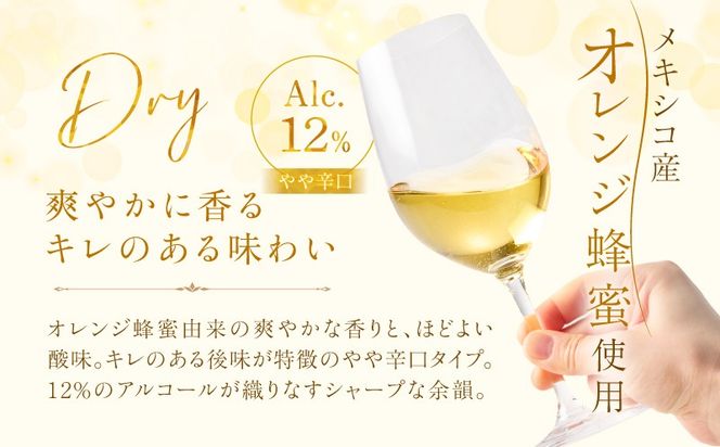 ハニーワイン 「bee wine」 sweet＆dry 300ml 2本セット　K105-012_k