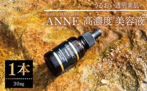 030D205 NAIL&MAKE BAR ANNE 高濃度美容液 1本