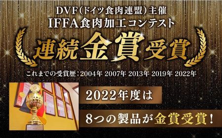 【全3回定期便】本場ドイツで連続金賞受賞！ お試し 食べきり セット《糸島》【糸島手造りハム】 [AAC019] ウインナー ソーセージ