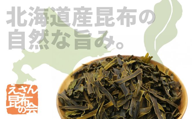 函館えさん昆布の会 おやつ昆布 250g_HD122-004