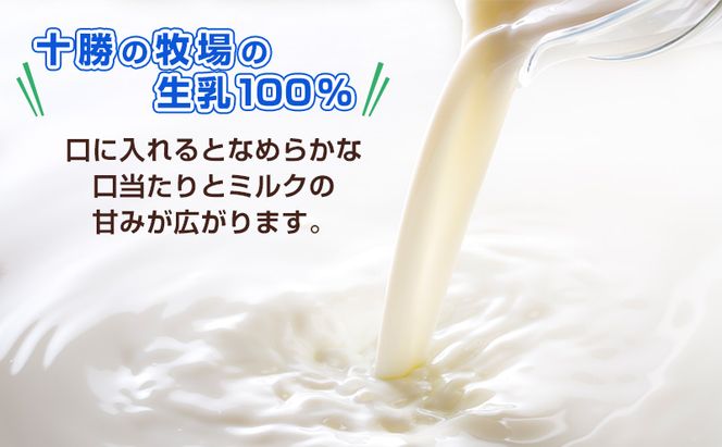 【十勝産生乳100％】 飲むソフトクリーム 100ml×6個 ちゅ～ちゅ～ソフト（生いちご）【 バター 仕込み ジェラート アイス ミルク いちご アイスクリーム ソフトクリーム デザート スイーツ おやつ ミルク 詰め合わせ 北海道 十勝 幕別 】