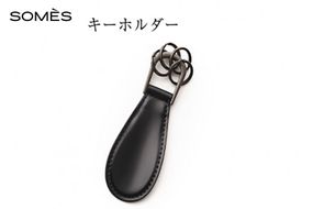SOMES キーホルダー (ブラック) HV-29 [ソメスサドル 北海道 砂川市 12260683-a] ソメス メンズ レディース 本革 革 革製品 レザー リング コードバン 黒