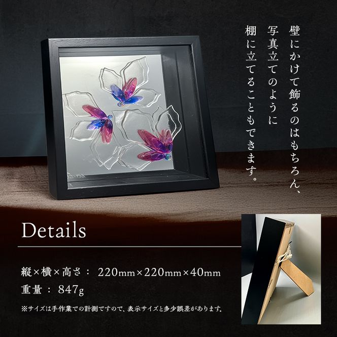 【壁飾り】インテリア　ガラスアート　花ゆめ風E