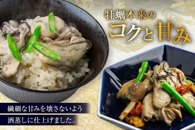 1/3革命 牡蠣のさけ蒸し セット 120g 3袋 計360g [たみこの海パック 宮城県 南三陸町 m304amh560094] 牡蠣 かき カキ 酒蒸し おつまみ 小分け 冷蔵