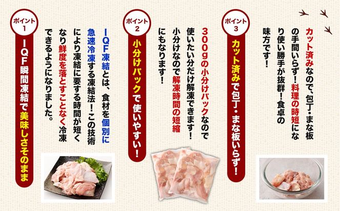 ＜鶏もも肉 300g×24パック 計7.2kg＞翌月末迄に順次出荷 【c1465_kf】 鶏肉 お肉 モモ肉 小分けパック 冷凍
