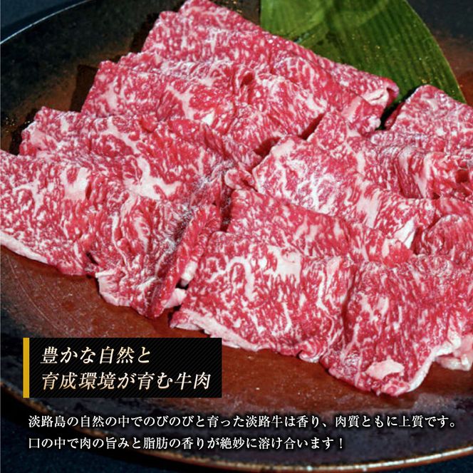 淡路牛 ロース（しゃぶしゃぶ用） ８００ｇ