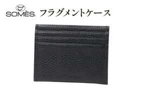 SOMES GL-17 フラグメントケース ブラック [ソメスサドル 北海道 砂川市 12260911] ソメス レディース メンズ ブランド カード入れ 小銭入れ コンパクト 薄型 財布 日本製 本革 革 革製品 レザー