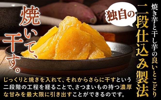 干し芋 驚くほど柔らか！しっとり！ 熊本県産 紅はるか 使用 無添加 国産 焼き干し芋 2kg (200g×10袋)  《30日以内に出荷予定(土日祝除く)》 常温 旬 ほしいも ほし芋 焼き芋 小分け スイーツ 訳あり や 規格外 のお芋使用のエシカルスイーツです  ...