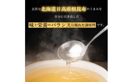 北海道日高産根昆布だし_HD087-019