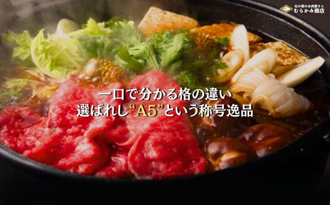 【A5仙台牛】赤身すき焼きスライス 300g×1  ｜ 最高等級 黒毛和牛 牛肉 仙台市 ギフト 贈答用 グルメ お取り寄せ 041009_JU008