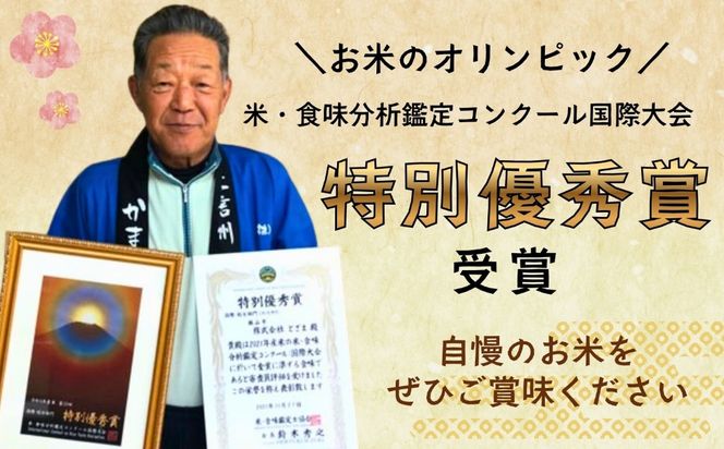 【令和8年新米予約】《定期便》＼ 2026年10月より6回 ／ 特別栽培米 「かまくらの里 コシヒカリ」 5㎏×6回 合計30kg（Cc-005-10）