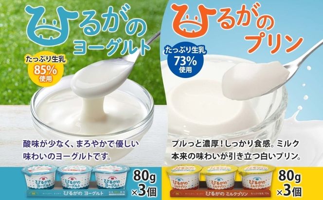 ひるがの牛乳 乳製品 7種 詰め合せ セット 牛乳 珈琲牛乳 ヨーグルト ミルク プリン コーヒー牛乳 ミルクプリン 飲むヨーグルト 美味しい 人気 スイーツ おやつ 美濃酪連 送料無料 岐阜県 美濃市