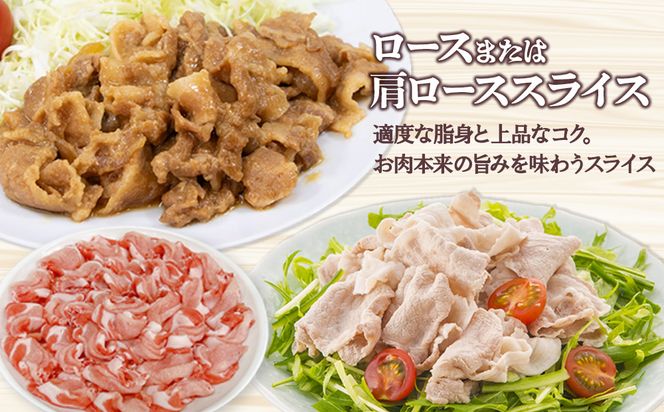 宮崎県産 豚肉 桜印ポーク 3種セット (ロースまたは肩ロース / 切り落とし / ミンチ) 合計4.2kg 小分け 冷凍 国産 送料無料 九州産 肉 お肉 豚 詰め合わせ