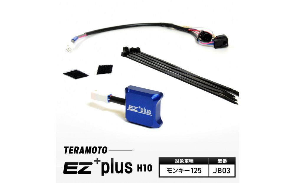 EZ+plus-H10 モンキー125 [JB03] 272183_FB003VC09