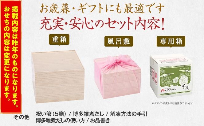 おせち 2026 博多久松 本格和風豪華おせち『千代』 特大8寸 3段重 4～5人前 おせち料理 重箱 お正月 冷凍おせち 縁起物 祝箸付 福岡 年末配送