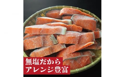 訳あり 三陸産 銀鮭 切身 約2.2kg [阿部長商店 宮城県 南三陸町 30ab0006] 魚介類 魚 鮭 海鮮 さけ サケ 鮭切身 シャケ 切り身 訳アリ おかず 弁当 サーモン 銀鮭切り身 不揃い 冷凍 家庭用 わけあり