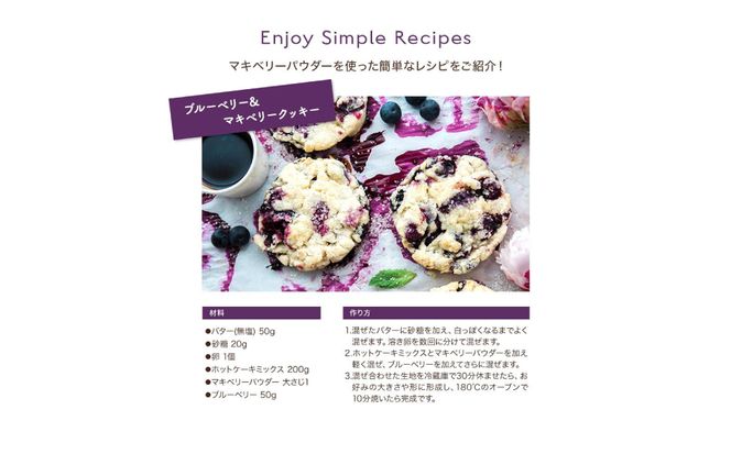マキベリー300g 【kw0090-0020】