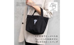 【いつも心にJOMONを】asto_jomon ランチトートバッグ（ステッカーのオマケつき）／新潟県十日町市で出土された国宝・火焔型土器モチーフのトートバッグ