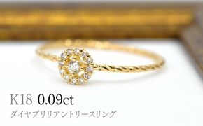 K18ダイヤブリリアントリースリング0.09ct　R223 260-016
