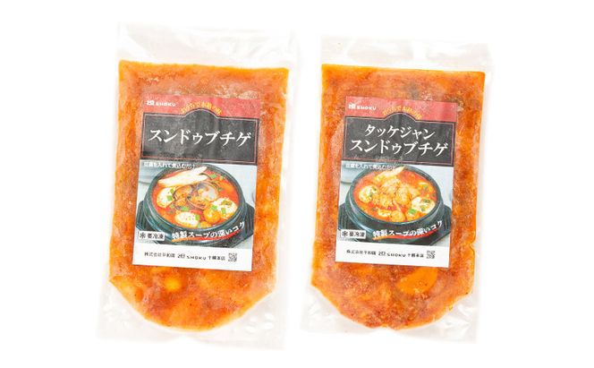 十勝で大人気の焼肉店・平和園 2種のスンドゥブチゲ （あさり・タッケジャン）6～8人前 冷凍［道SHOKU］【 韓国料理 韓国 スープ スンドゥブ チゲ 鍋 冷凍 惣菜 北海道 十勝 幕別 送料無料 】