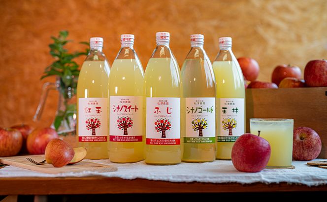 【おまかせ】りんごジュース5本セット 飲料類 果汁飲料 リンゴ ガラス瓶 