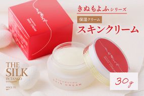 スキンクリーム（保湿クリーム）　ヒアルロン酸Na配合　お肌にやさしい植物由来　鉱物油・界面活性剤・パラベン・香料不使用　美肌効果のある植物エキスを配合 TA00037