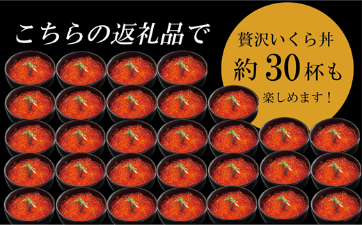 【数量限定 特別価格】鮮度にこだわった＜笹谷商店 いくら　4パック（500ｇ×4）2ｋｇ＞絶品の醤油タレで漬けたいくら（検索：いくら イクラ 鮭いくら 鮭イクラ 醤油いくら 醤油イクラ いくら丼 いくら醤油漬け イクラ醤油漬け 秋鮭 国産 北海道産 北海道乙部町 日本海 冷凍 人気 訳あり 定額減税 使い道 ふるさと納税）