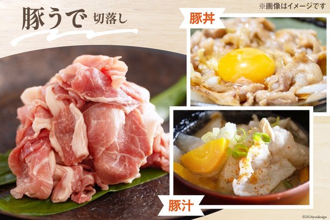 豚肉 豚バラ 焼肉用 スライス ウデ 切落し 食べ比べ セット 各300g×2 合計1.8kg [甲斐精肉店 宮崎県 美郷町 31as0036] 冷凍 宮崎県産 BBQ バーベキュー キャンプ 普段使い 薄切り うす切り 腕 切り落とし 炒め物 真空包装 小分け 収納スペース バラエティ 詰め合わせ 豚丼 肉巻き 送料無料