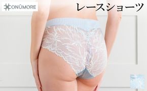 オンユーモア レースショーツ 1枚 Lサイズ・アクアブルー / ショーツ レディース パンツ 下着 総レースショーツ レース リバーレース 締め付け感を抑えた オーガニックコットン 国内縫製 株式会社ウインビー