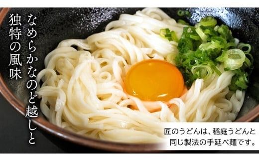 匠のうどん 約15人前 ( 300g × 5袋 ) うどん 麺 麺工房にしむら [BF004ci]