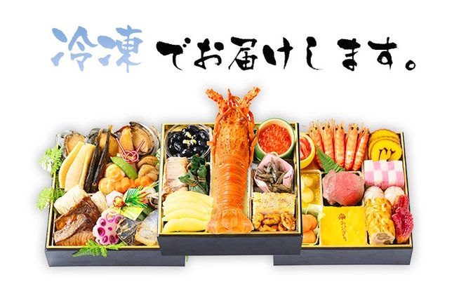 おせち 2026 数量限定 料亭あおぎり 筑豊懐石おせち「珠玉」三段重  （2025年12月31日にお届け予定）お正月 新年 お祝い 家族 ギフト プレゼント 新春 福岡