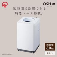 全自動電気洗濯機 6.0kg OSH fit ITW-60B01-W ホワイト
