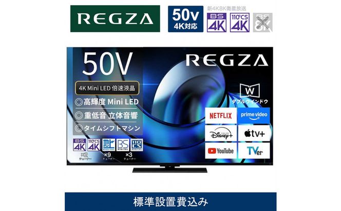 y_ސ쌧szTVS REGZAyWݒu݁zter REGZA ( OU ) 50V^ [ BluetoothΉ / 4K`[i[ / YouTube Ή ] 50Z870R y er TV 50^ 50C` 50V t 4K Z870R series nCO[hf Ɠd lC  z 141305_KU46