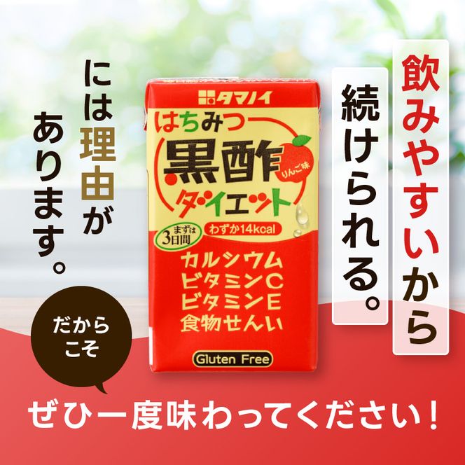 定期便 3ヶ月 黒酢 ダイエット はちみつ黒酢ダイエット 125ml 48本 健康 飲料 ジュース 3回 お楽しみ 